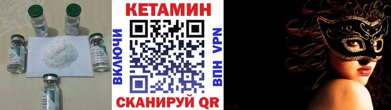 КЕТАМИН VHQ  Купить закладки  Каменка 