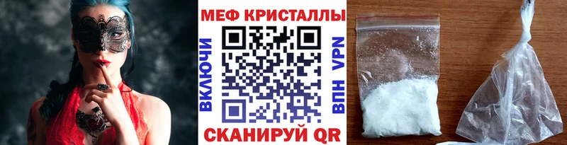 МЕФ кристаллы  Купить где  Каменка 